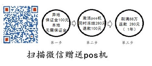 pos机使用步骤