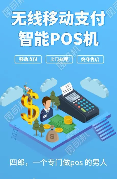 瑞银信的pos机有积分吗_瑞银信移动pos机_瑞银信pos机不到账