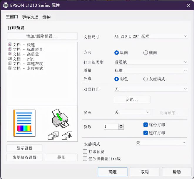 瑞银信pos机多少钱一台_瑞银信pos机纸_瑞银信pos机返利