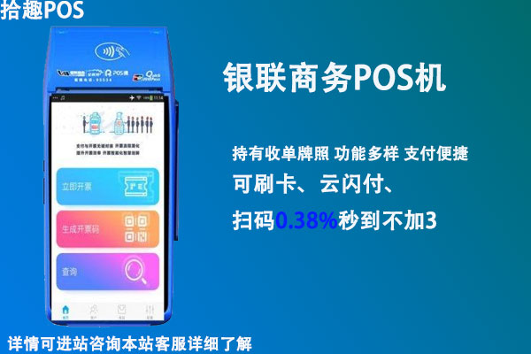 瑞银信pos机好用 想办pos机哪个品牌好一点_办那个pos 机比较划算