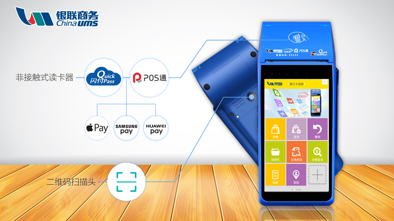 瑞银信pos机是一清吗_瑞银信pos机好用_瑞银信pos机图片