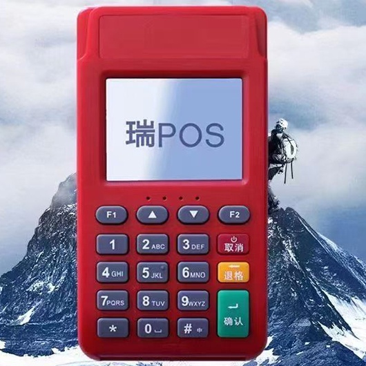 瑞银信pos机是一清吗_瑞银信小pos机是正规的吗_瑞银信*****pos机