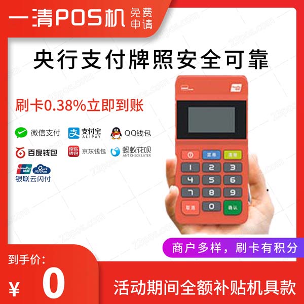 武汉瑞银信pos机怎么样_瑞银信pos机去哪里买_瑞银信pos机被停了