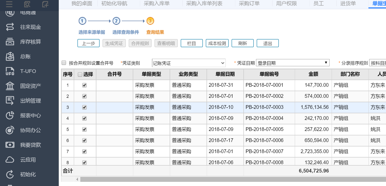 瑞银信电签版pos机注册 瑞银信pos机官网_瑞银信pos机申请官网