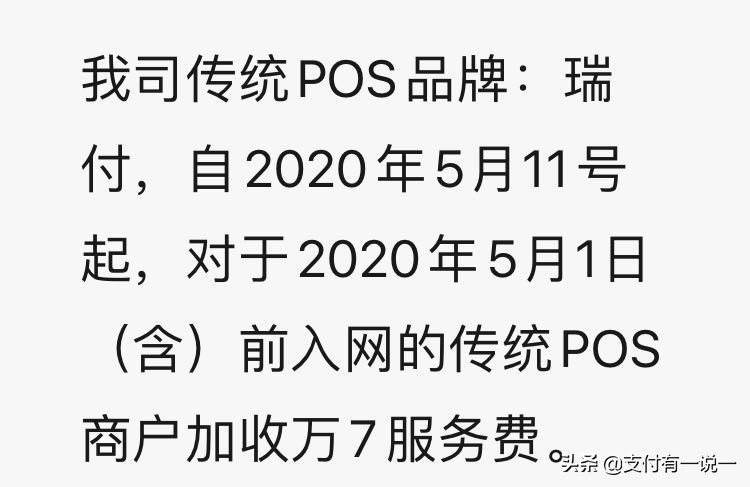 瑞银信pos机申领 瑞银信pos机是正规的吗？