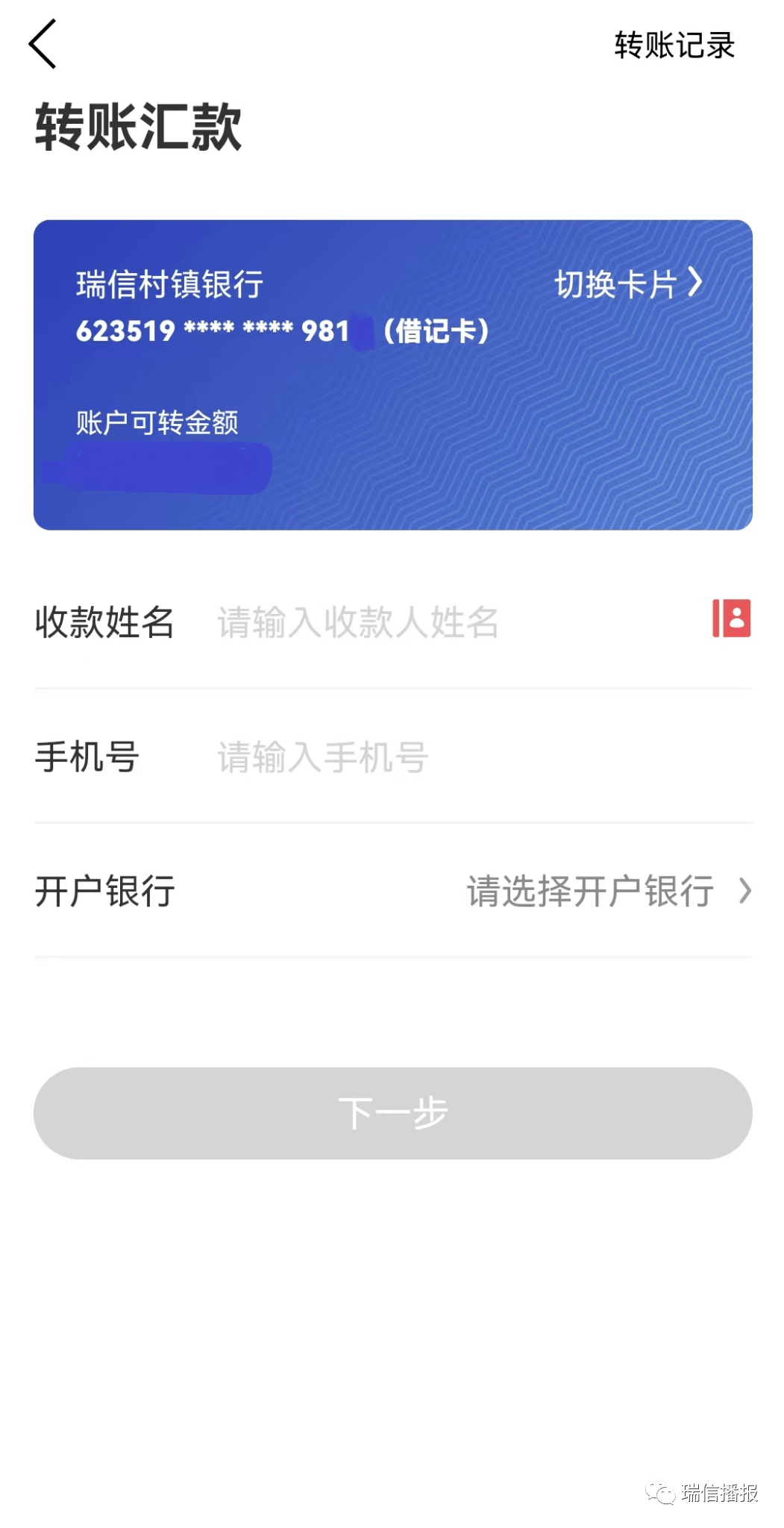 瑞银信pos机限额 广州瑞银信POS机多少钱?瑞银信pos机一天额度多少