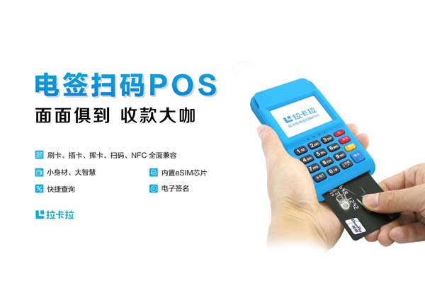 瑞银信pos机申领 瑞银信pos机多少钱一台?