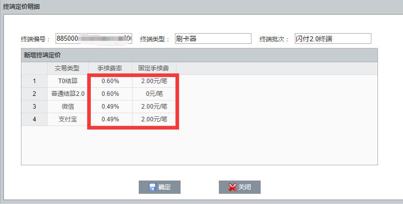 瑞银信pos机_瑞银信pos机是不是一清机_瑞银信pos机一机十商户