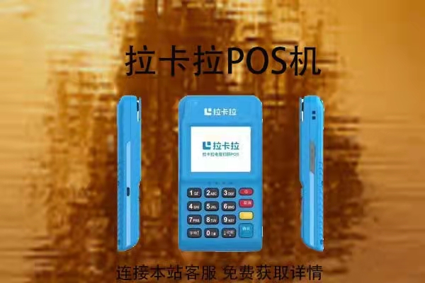 瑞银信pos机_瑞银信pos机是不是一清机_瑞银信pos机一机十商户