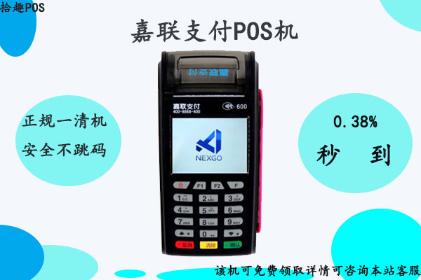 瑞银信pos机是一清吗_瑞银信pos机大全_瑞银信pos机不到账