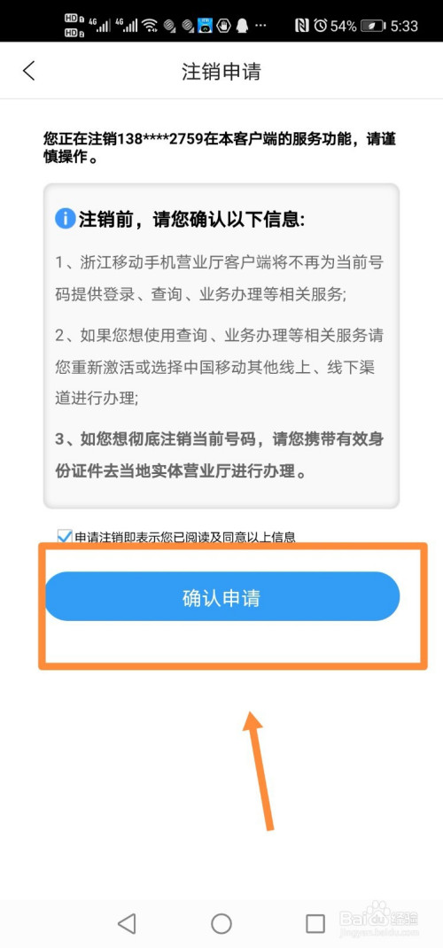 瑞银信pos机怎么注销 个人移动POS机注销的方法有哪些？