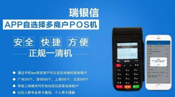 瑞银信pos机押金399 瑞银信pos机有押金？