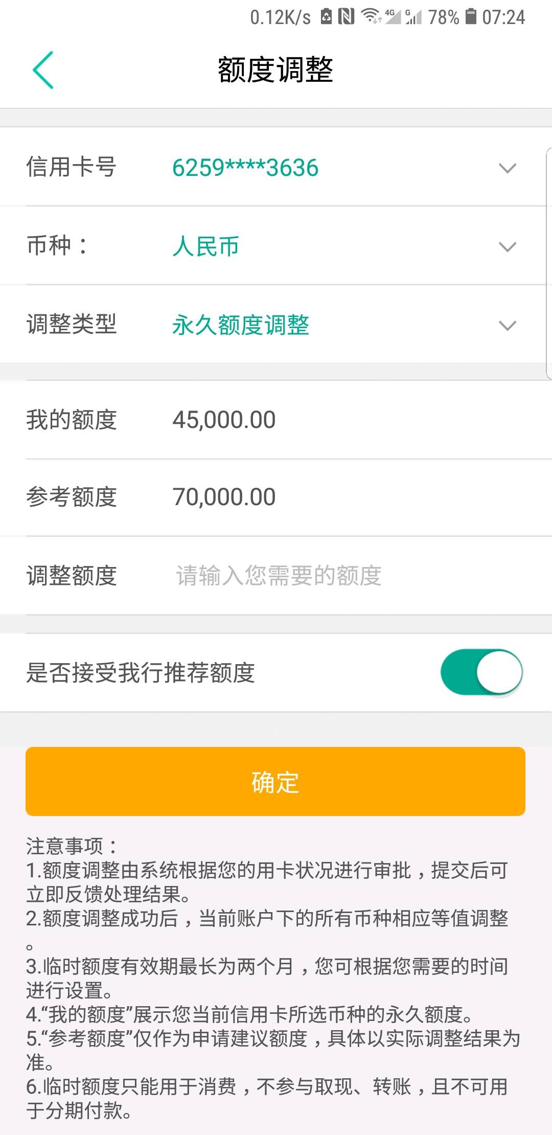 瑞银信pos机商户查询 瑞银信POS机最近为什么老是出现03无效商户呢？