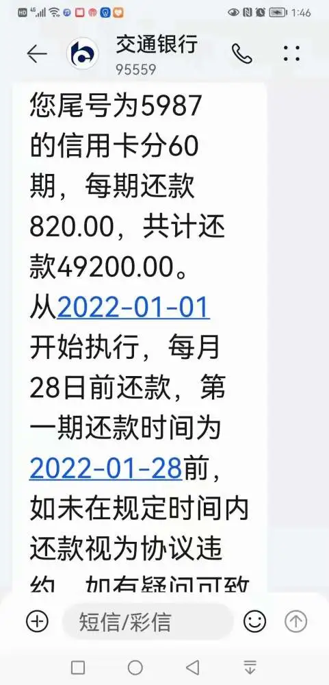 瑞银信pos机过期怎么办 瑞银信pos机是一清吗，瑞银信pos机的费率多少