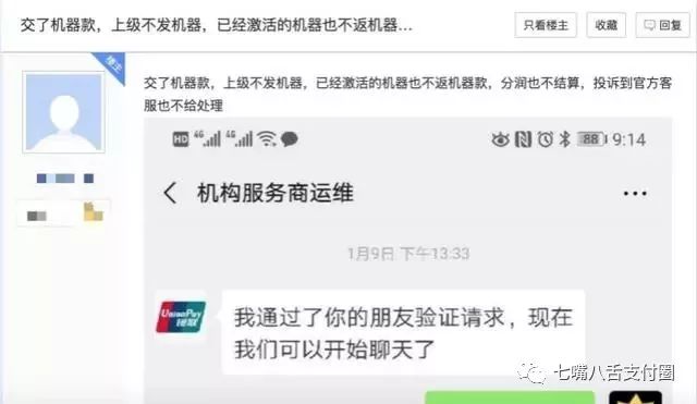 瑞银信pos机怎么样_瑞银信pos机怎么退款_瑞银信pos机安全吗