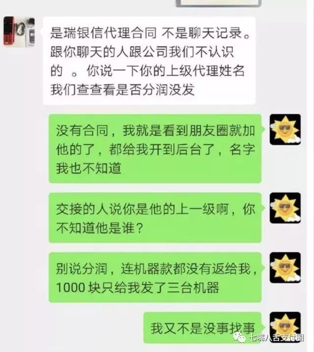 瑞银信pos机怎么退款_瑞银信pos机安全吗_瑞银信pos机怎么样