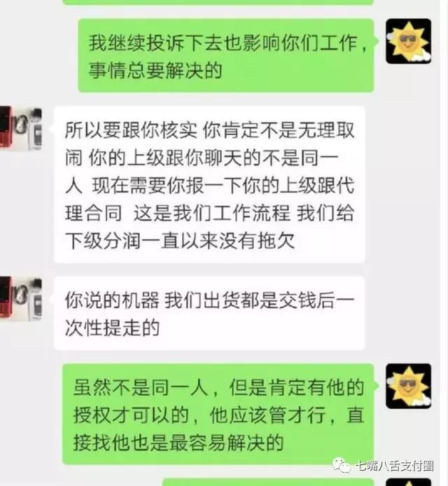 瑞银信pos机安全吗_瑞银信pos机怎么样_瑞银信pos机怎么退款