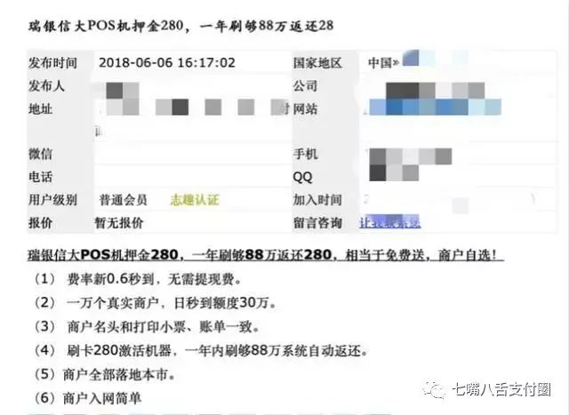 瑞银信pos机怎么退款_瑞银信pos机安全吗_瑞银信pos机怎么样