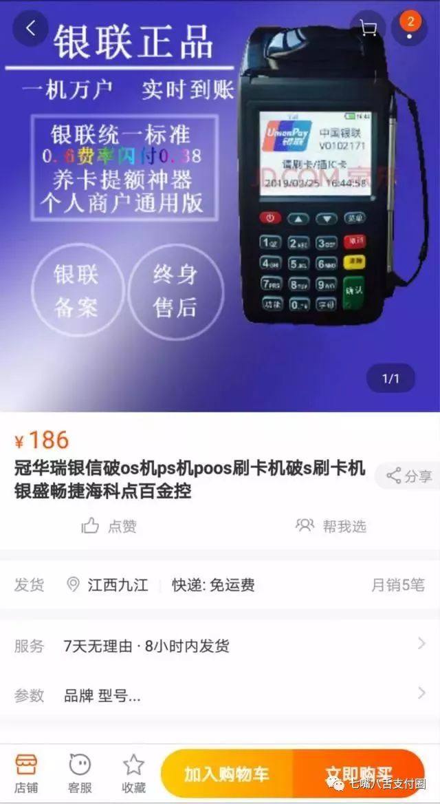 瑞银信pos机怎么样_瑞银信pos机怎么退款_瑞银信pos机安全吗