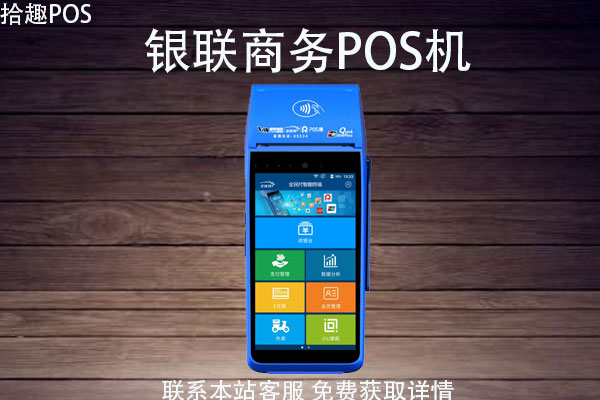 瑞银信pos机签购单信息_瑞银信pos机图片_瑞银信 大pos