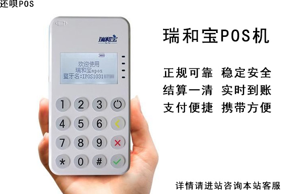 瑞银信pos机能刷积分吗 瑞银信pos机和喔刷哪个更安全？