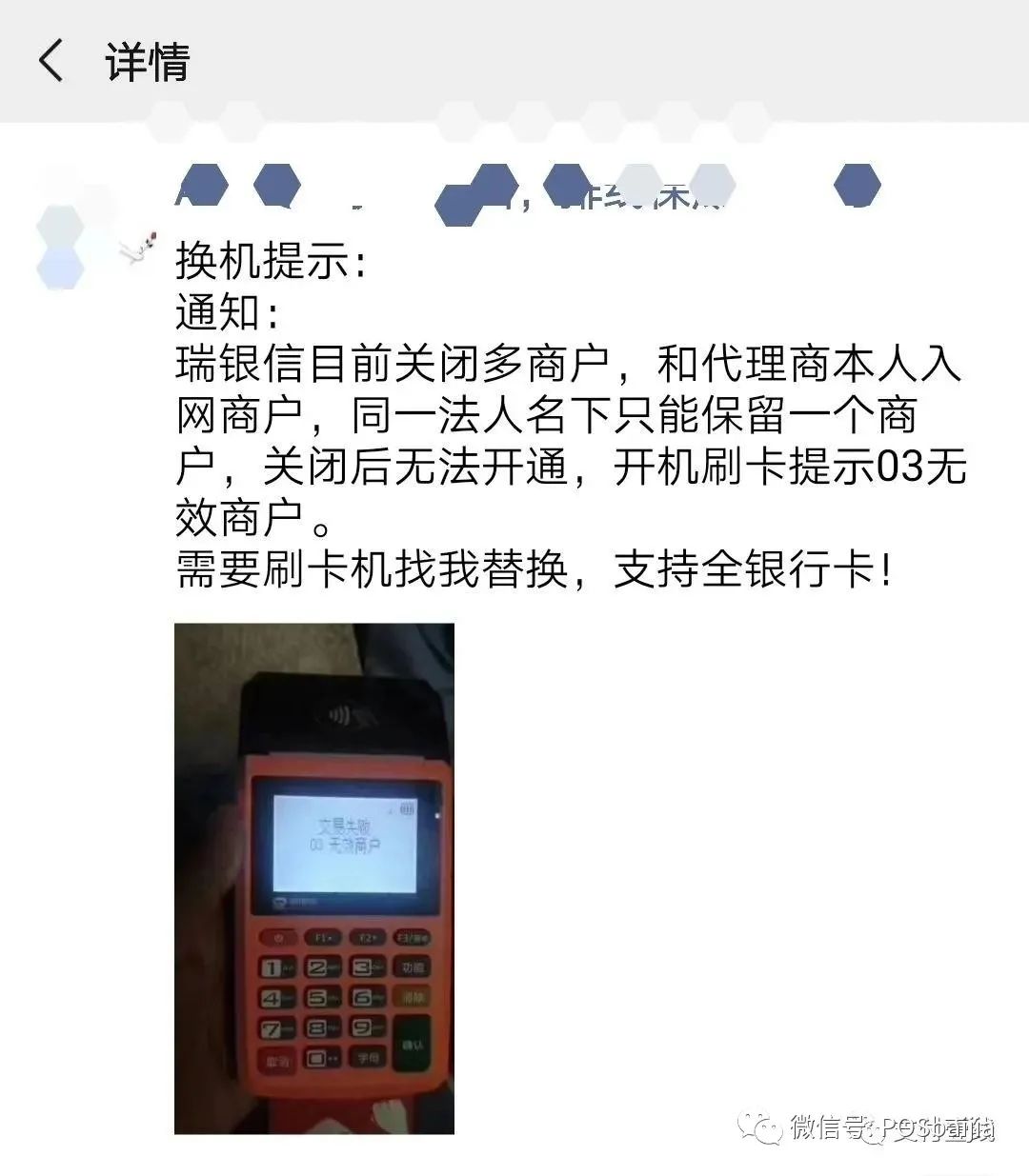 瑞银信pos机自动注销_瑞银信pos机是不是一清机_瑞银信pos机是一清吗