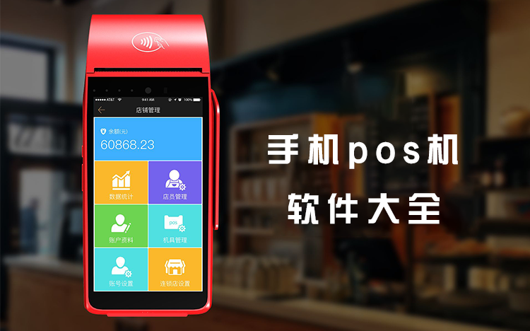 瑞银信pos机靠谱么，瑞银信pos机是正规公司吗-