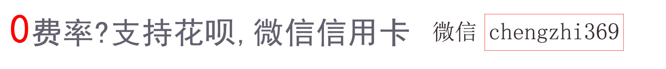 突然有瑞银信pos机短信 瑞银信发短信让更换POS机，瑞银信打电话说可以免费换pos机