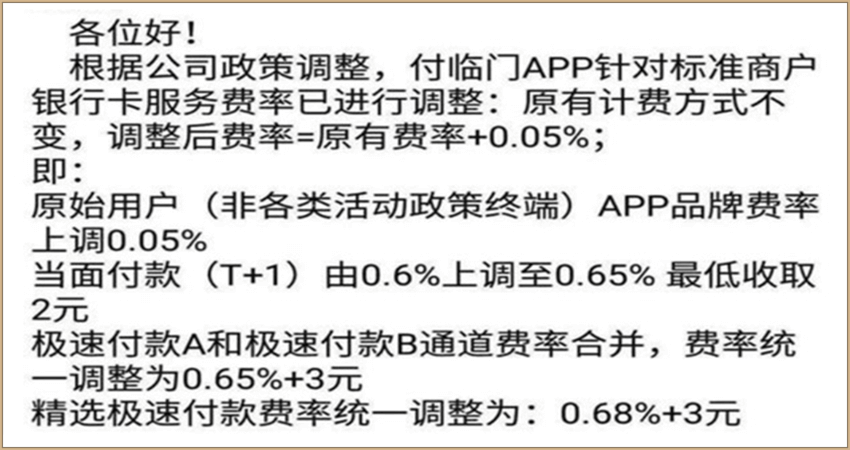 瑞银信pos机是不是一清机_瑞银信pos机多少钱一台_瑞银信pos机出票正规吗