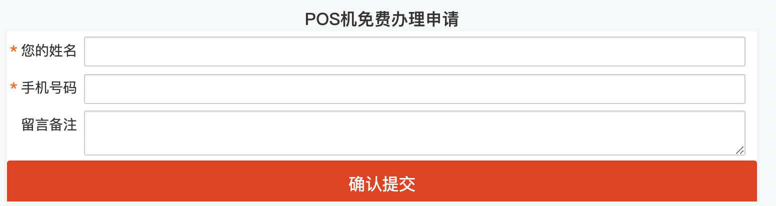 瑞银信大pos查看分润 乐刷pos机的费率是多少_乐刷支付pos机费率是多少