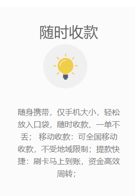 瑞银信pos机招商_瑞银信pos机返利_武汉瑞银信pos机怎么样