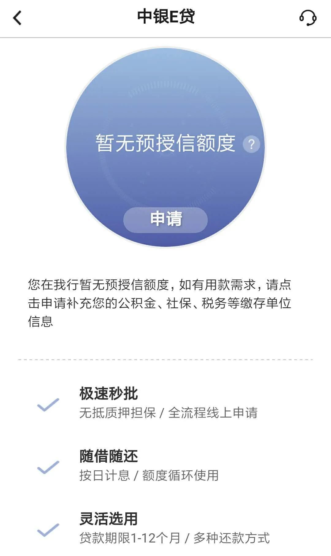 瑞银信pos限额_瑞银信pos机不到账_瑞银信pos机是一清吗