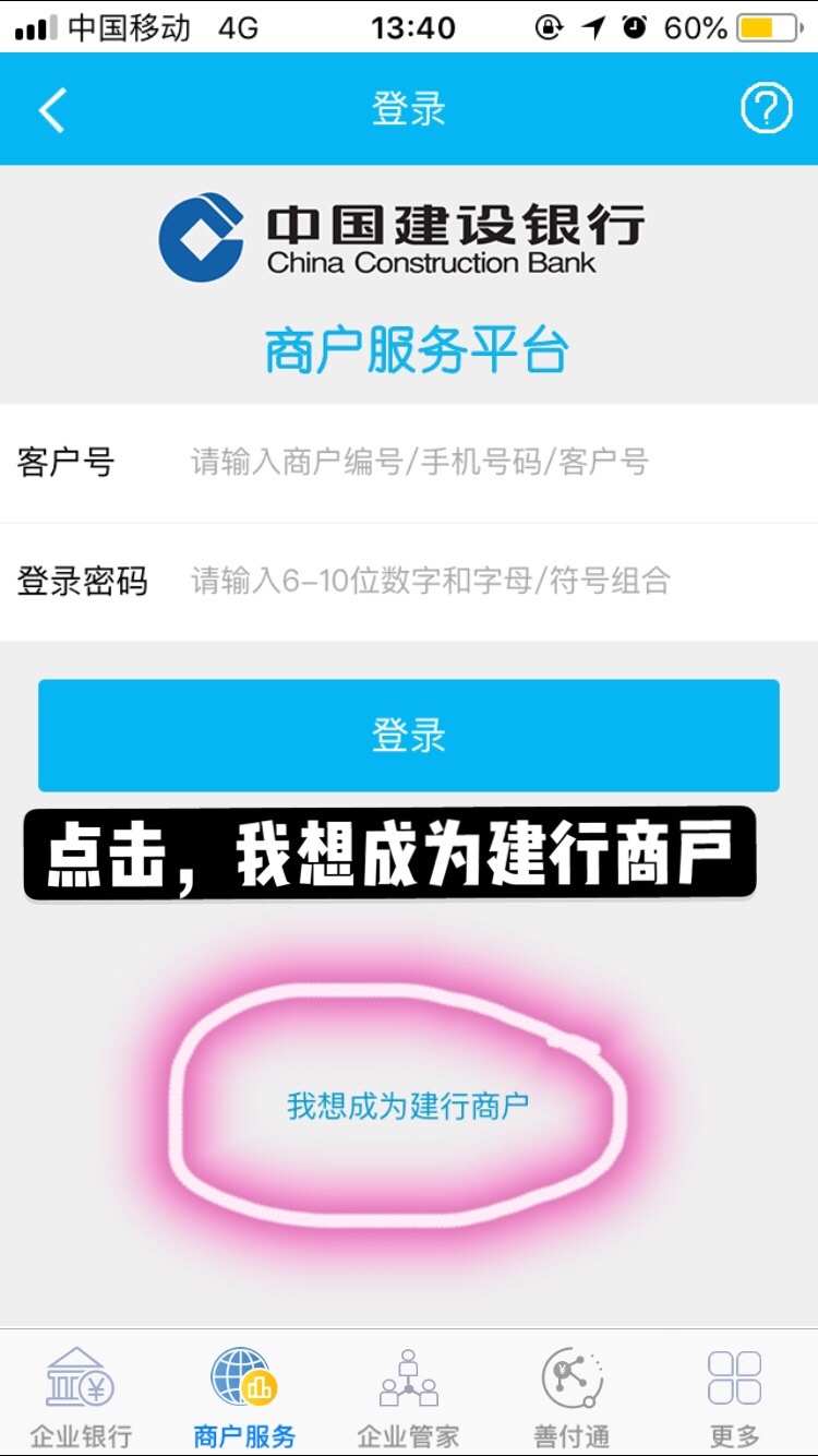 瑞银信怎么申请个人pos_瑞银信移动pos机_瑞银信pos机不到账