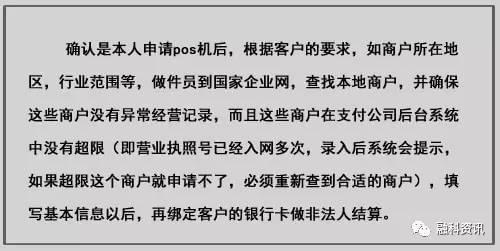 瑞银信pos机不到账_瑞银信移动pos机_瑞银信怎么申请个人pos