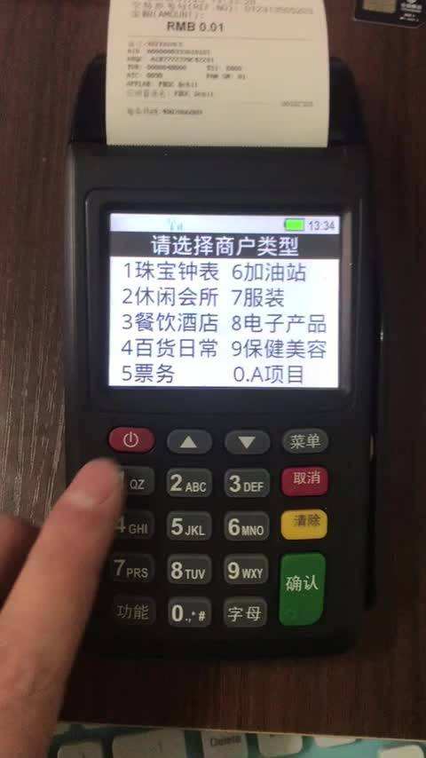 瑞银信pos机出票正规吗 瑞银信pos机怎么样？是正规刷卡机吗？