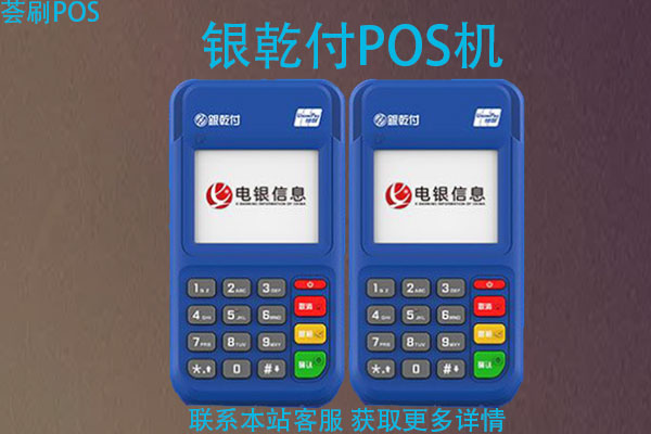 瑞银信pos机费率_瑞银信*****pos机_瑞银信怎么申请个人pos