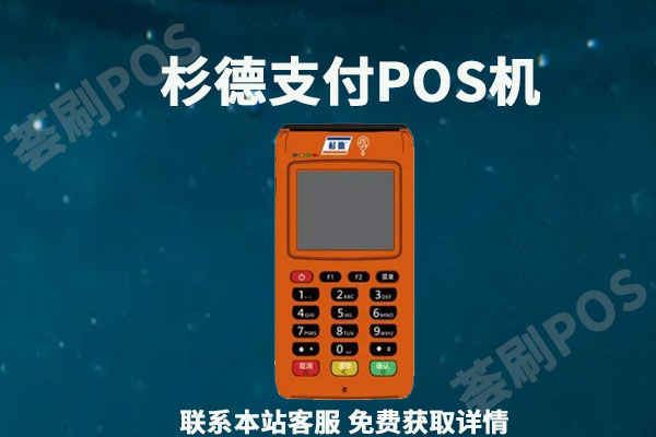 瑞银信换新的pos机_瑞银信pos机图片_瑞银信pos机被停了