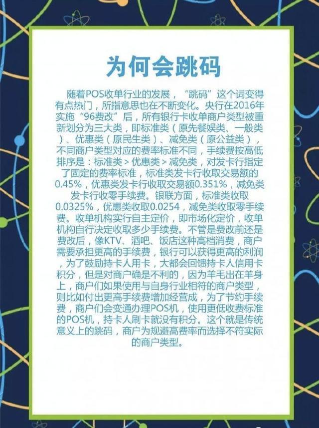 瑞银信pos机是跳码吗 瑞银信的大pos机跳码吗？了解一下这款设备的特点和使用方法