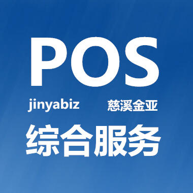 瑞银信pos机怎么样_瑞银信pos机有监管吗_瑞银信pos机图片