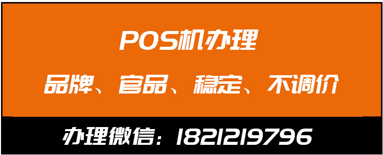 瑞银信pos机怎么样_瑞银信pos机图片_瑞银信pos机有监管吗