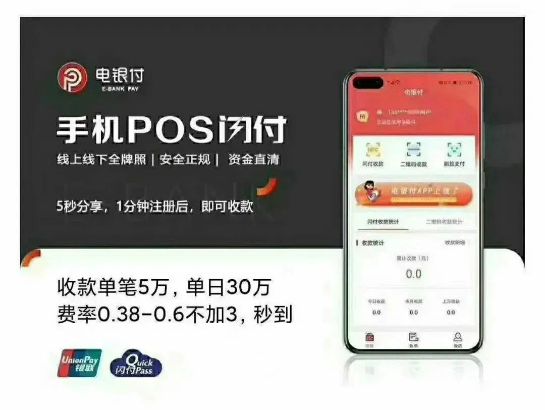 瑞银信pos机费率是什么_瑞银信pos机是正规的吗_瑞银信pos机大机安全吗