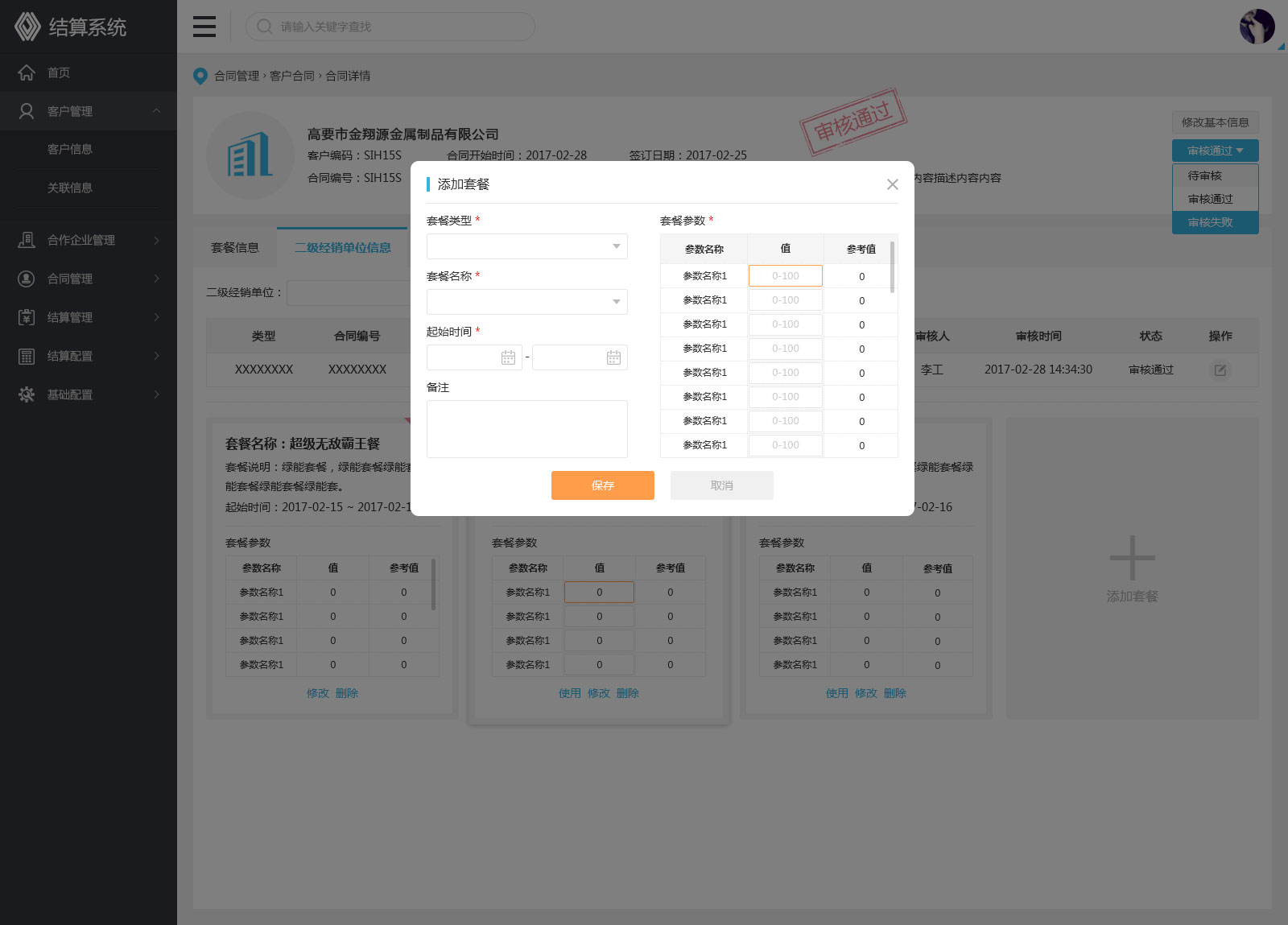 申请瑞银信pos 如何开通瑞银信POS机？我家店里准备办理一个。