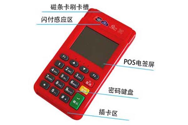 瑞银信pos**（瑞银信pos下载安装）