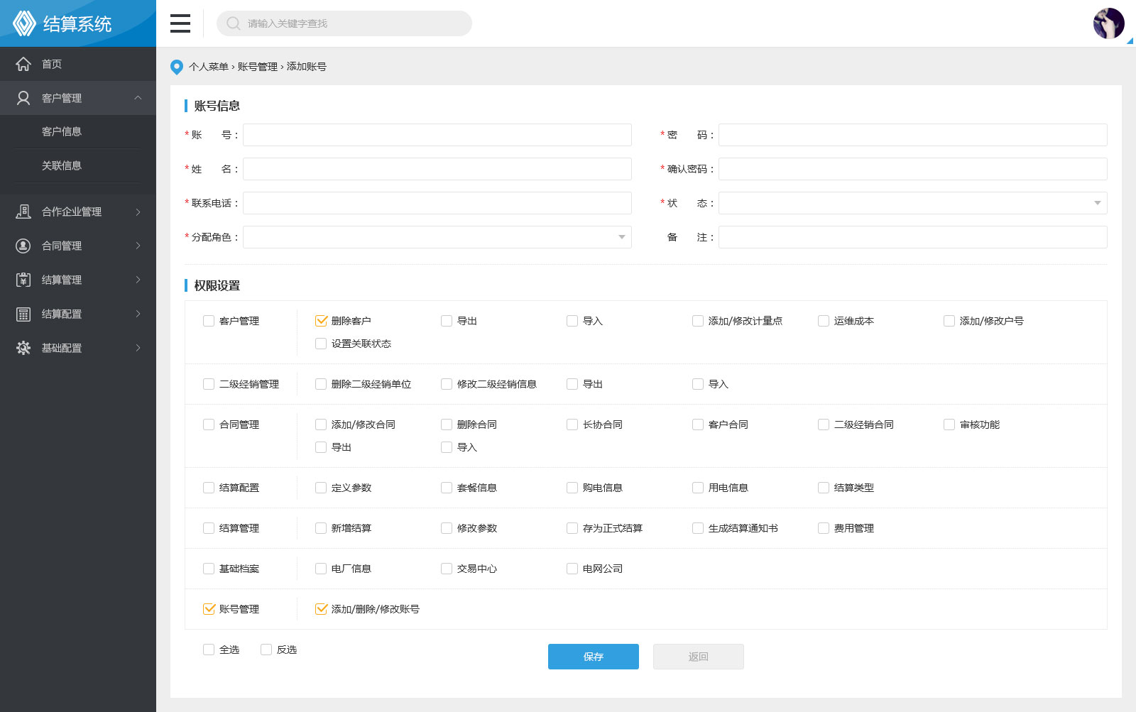 申请瑞银信pos_瑞信银pos机办理_申请瑞银信pos机