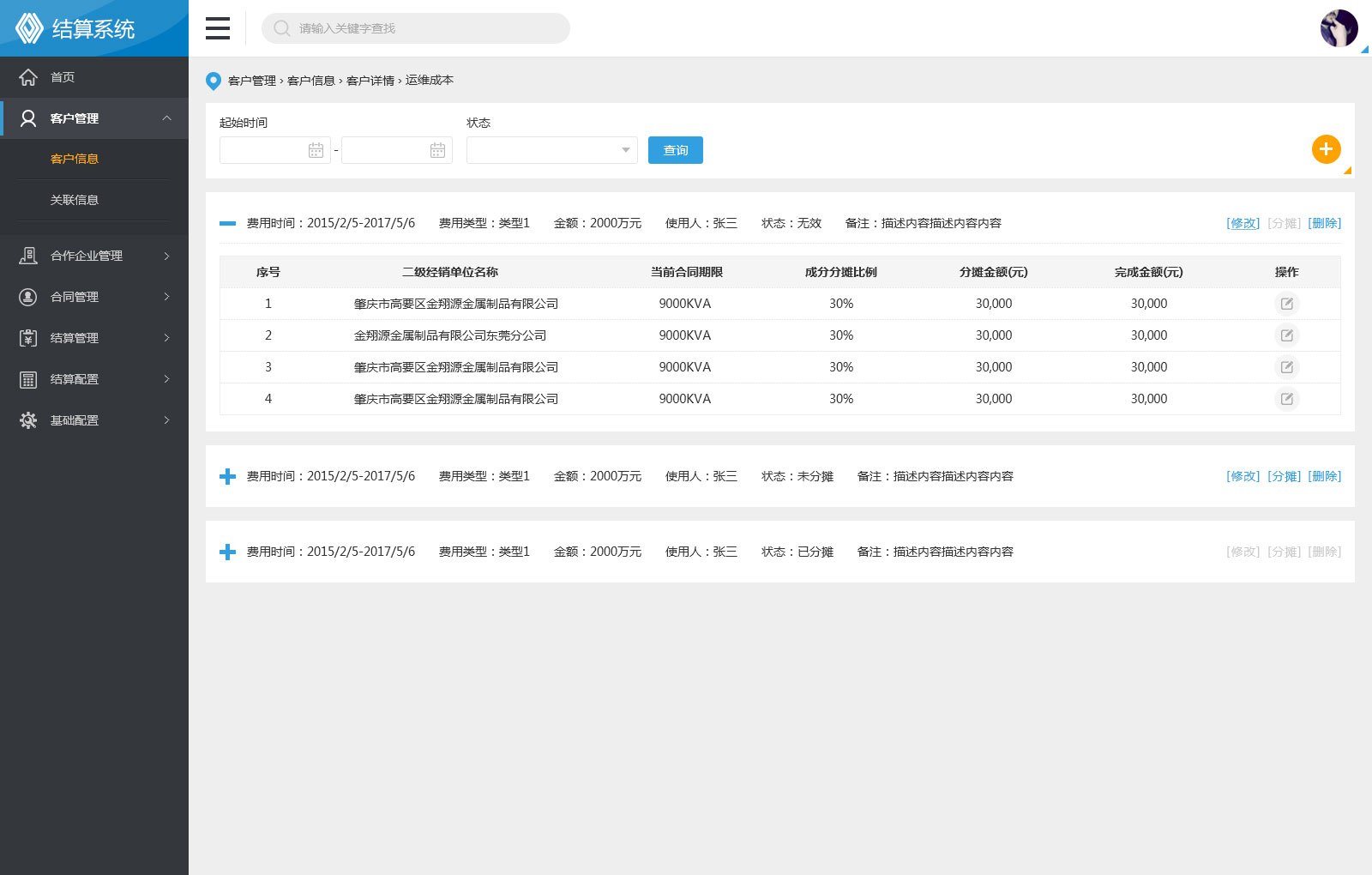 申请瑞银信pos_瑞信银pos机办理_申请瑞银信pos机