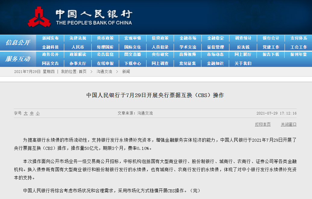 瑞银信智能pos机_瑞银信pos机质量如何_瑞银信智能pos