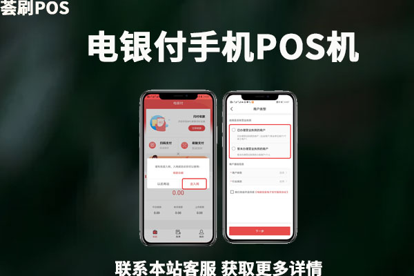 瑞银信pos机扣费吗_瑞银信pos机费率_瑞银信pos机欠费了怎么交费