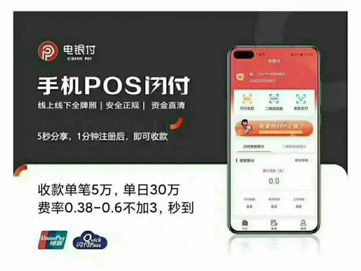 瑞银信pos机费率_瑞银信pos机扣费吗_瑞银信pos机欠费了怎么交费