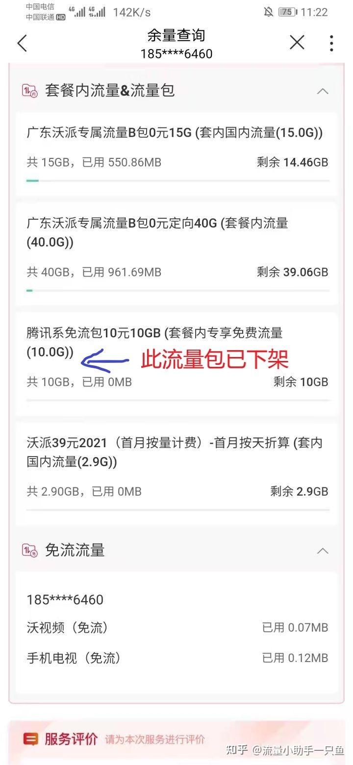 瑞银信pos怎么换流量卡 瑞银信POS机适用的流量卡是什么？_pos机提示不支持降级交易