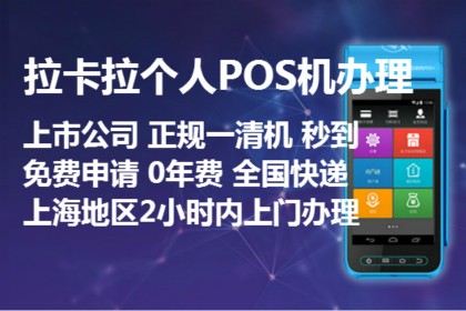 瑞银信pos机注册流程_瑞银信pos机属于什么类型_瑞银信pos机是怎么申请